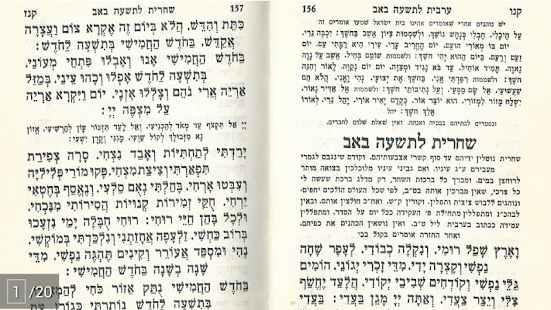 How to install Kinot Tisha'a Be'av - Sfaradi 2.1 apk for bluestacks