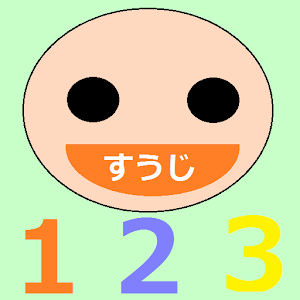 App speak! Number education ♪.apk 1