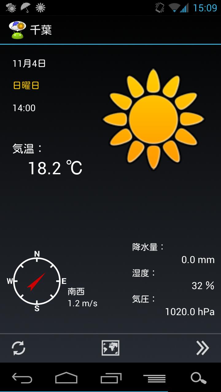 Android application WeatherNow (JP weather app) screenshort
