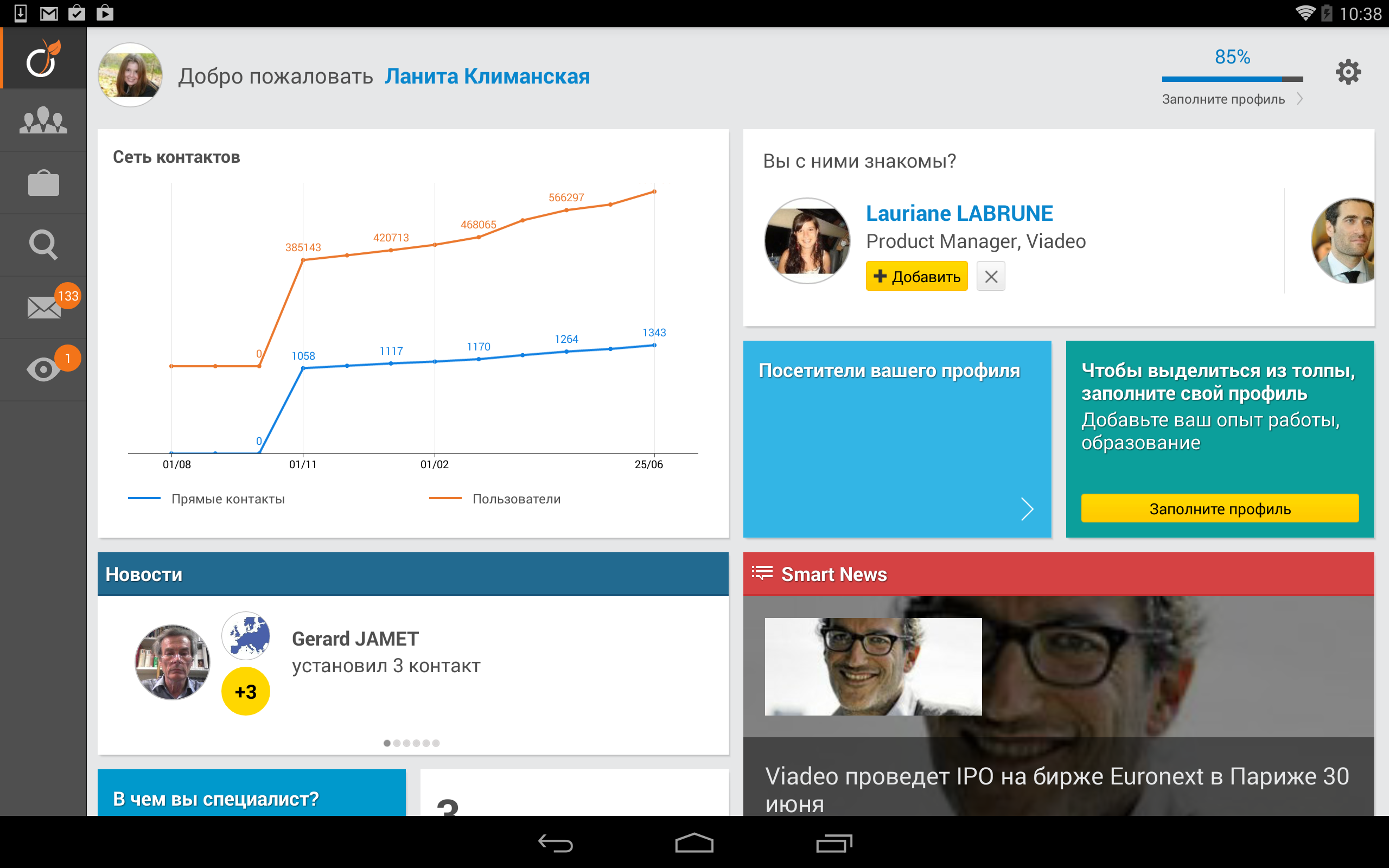 Android application Viadeo offres d’emplois & avis sur les entreprises screenshort