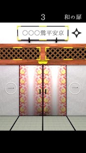 How to download 脱出ゲーム 和の扉 2.1 unlimited apk for pc
