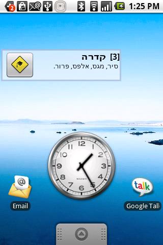 【免費生產應用App】Hebrew Psychometric Quiz Lite-APP點子