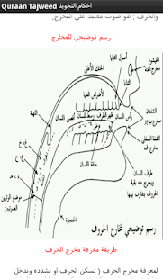 How to get Quran Tajweed تجويد القرآن 2.0 unlimited apk for pc