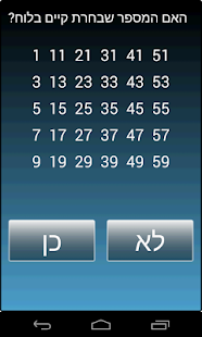How to install בחר מספר lastet apk for android