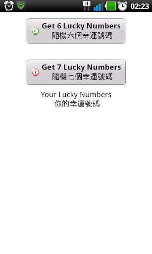 免費下載休閒APP|Lucky Number (Mark Six) app開箱文|APP開箱王