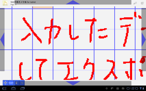 【免費工具App】SVG手書きメモ帳 for tablet-APP點子