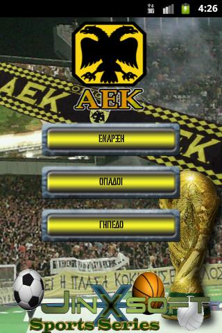 Sport Series - Aek