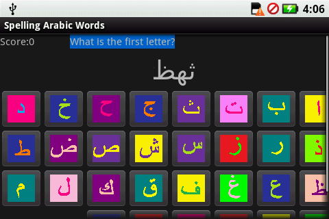 Connected Arabic Words