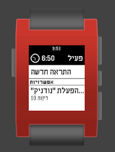 How to mod Pebble Hebrew Translatio​n 1.0 mod apk for laptop