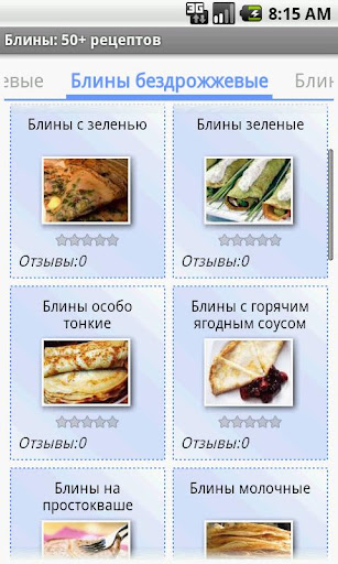 Блины: 50+ рецептов