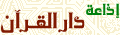 quran maghreb