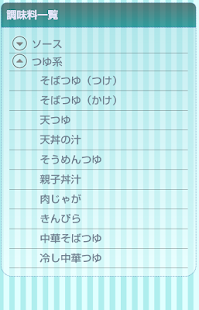 How to download 料理初心者のための合わせ調味料集 1.1 apk for android