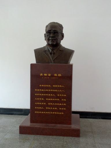 吴湘淦雕塑 