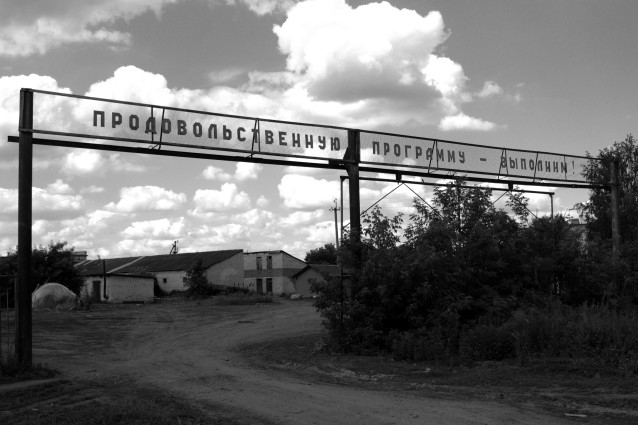 Назад в прошлое