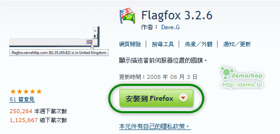 flagfox