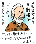ヒゲが伸びて，これまでより3割増で「いい人」に見えるグレッグ・ポポヴィッチ