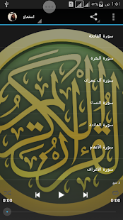How to get المصحف المرتل احمد العجمي 2.10 mod apk for laptop