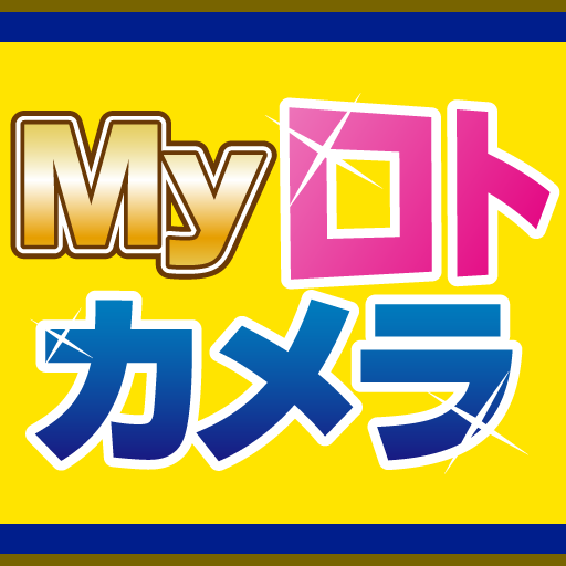 Myロトカメラ LOGO-APP點子