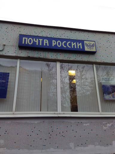 Почта России 117535