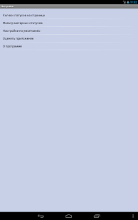 How to install Статусы 1.1 unlimited apk for android