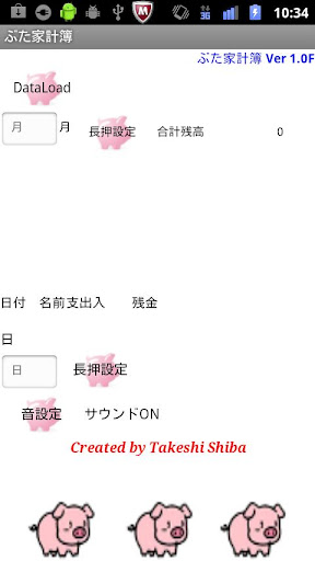 ぶた家計簿Free版