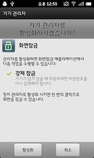 【免費工具App】BkLock-APP點子