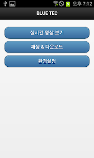 How to mod BLUETEC_CarDVR patch 2.0.7 apk for bluestacks