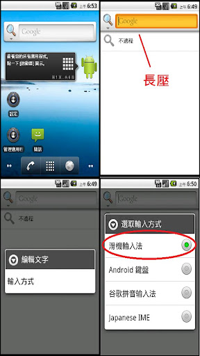 免費下載工具APP|滑機輸入法：好用的中文,注音輸入法 app開箱文|APP開箱王