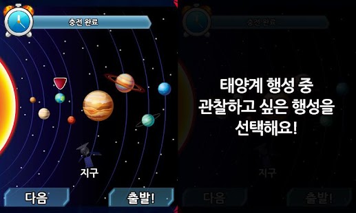 How to mod Future Eye 3D Solar System 1.0 apk for laptop