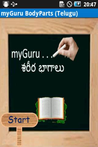 myGuru BodyParts Telugu