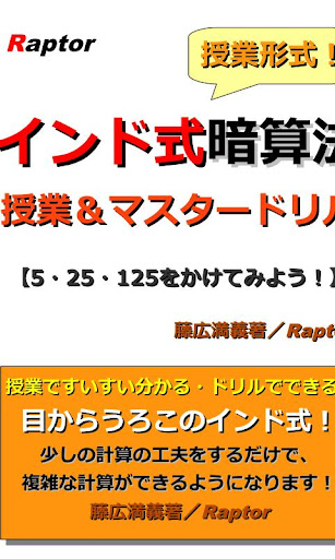 [5.25.125]主鑽與教學心理印度法的計算公式