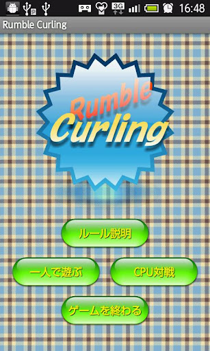 HAYABUSA Rumble Curling