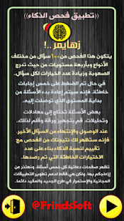 How to download زهايمر..! patch 1.2 apk for bluestacks