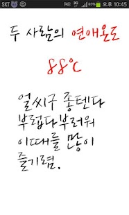 How to install 연애의 온도 patch 20130904 apk for laptop