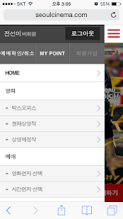 How to mod SFX시네마 1.0.1 apk for laptop