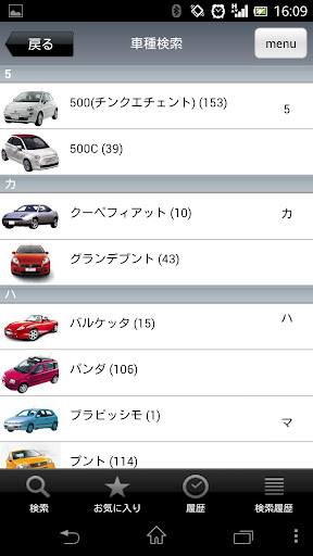 免費下載生活APP|フィアット/FIAT中古車情報 app開箱文|APP開箱王