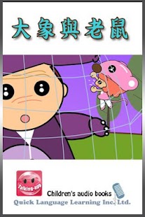 How to get The Elephant and the Mouse 4.0.7 apk for laptop