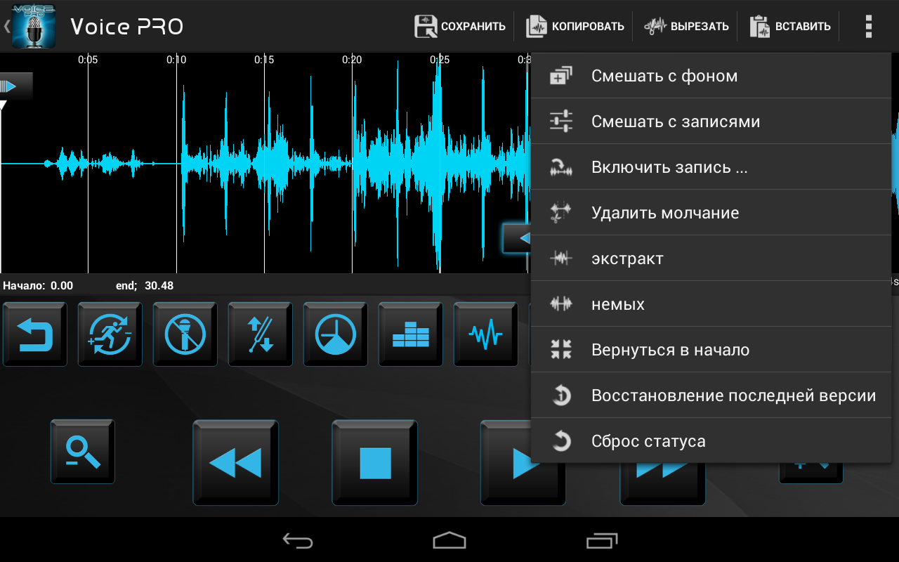 Android application Voice PRO - HQ Audio Editor screenshort