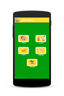 How to download مكتبة وصفات الجمال 2015 patch 2.0 apk for bluestacks