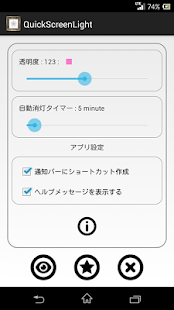 How to download 広告無し★スクリーンライト★ロック解除不要の簡単Light 1.5 unlimited apk for bluestacks