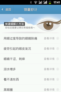 How to install 眼睛,你好 patch 1.02 apk for laptop
