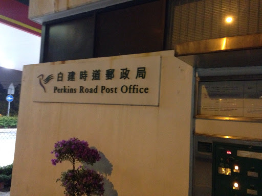 Perkins Road Post Office