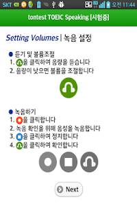 How to mod tontest TOEIC Speaking 1.4.7 mod apk for laptop