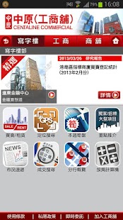 How to get 中原工商舖 1.1.1 apk for android