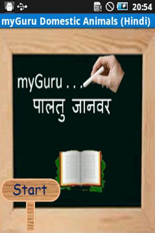 myGuru Animals-II Hindi