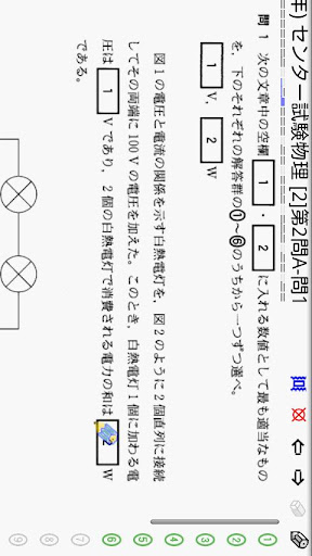 物理 センター試験過去問題集