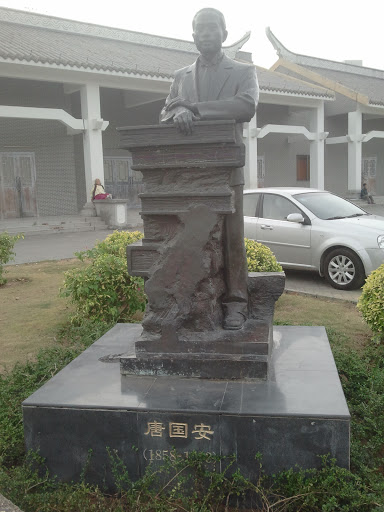 唐国安（1858-1913）