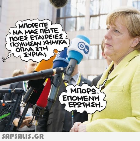 ΜΠΟΡΕΙΤΕ ΝΑ ΜΑΣ ΠΕΙΤΕ ΠΟΙΕ ΕΤΑΙΡΕΙΕΣ ΠΟΥΛΗΣΑΝ ΧΗΜΙΚΑ ΜΠΟΡ ΕΠΟΜΕΝΗ EPSTHEM.