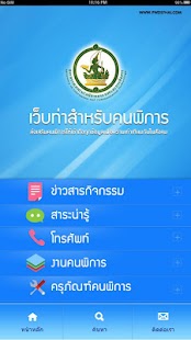 How to mod PWDs Thai 1.1 apk for bluestacks