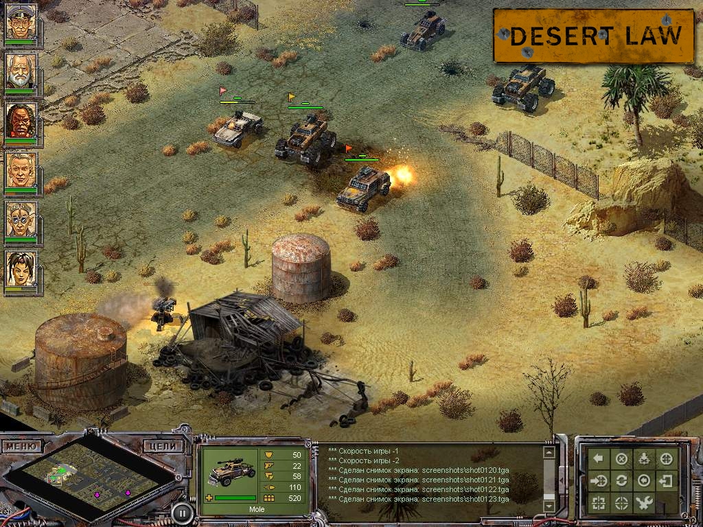 Desert Law